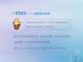 新人教版六年级数学下册4比例2比例的基本性质课件2
