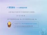 新人教版六年级数学下册4比例2比例的基本性质课件2