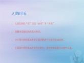 新人教版六年级数学下册4比例2比例的基本性质课件1