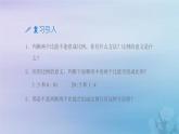 新人教版六年级数学下册4比例2比例的基本性质课件1