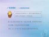 新人教版六年级数学下册4比例2比例的基本性质课件1