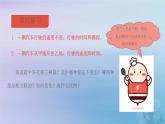 新人教版六年级数学下册4比例12用比例解决问题课件2