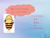 新人教版六年级数学下册4比例12用比例解决问题课件2