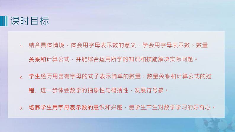 新人教版六年级数学下册6整理与复习8数与代数__式与方程课件02