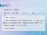 新人教版六年级数学下册6整理与复习7数与代数__数的运算(练习课)课件