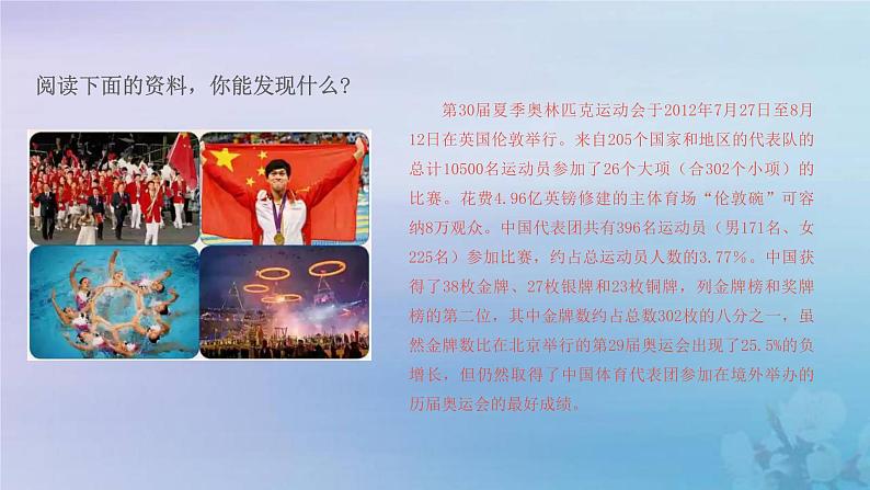 新人教版六年级数学下册6整理与复习1数与代数__数的认识(1)课件第4页