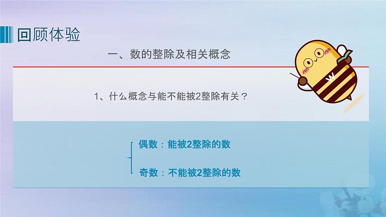 新人教版六年级数学下册6整理与复习2数与代数__数的认识(2)课件第6页