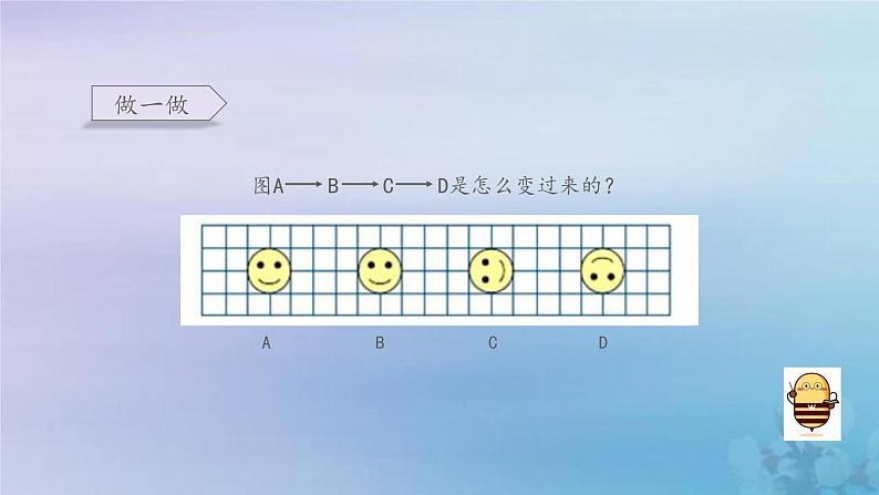 新人教版六年级数学下册6整理与复习15图形与几何__图形的运动课件06