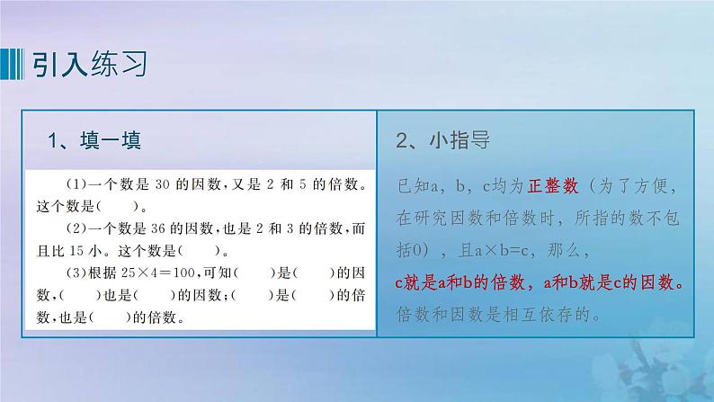 新人教版六年级数学下册6整理与复习3数与代数__数的认识练习课课件03