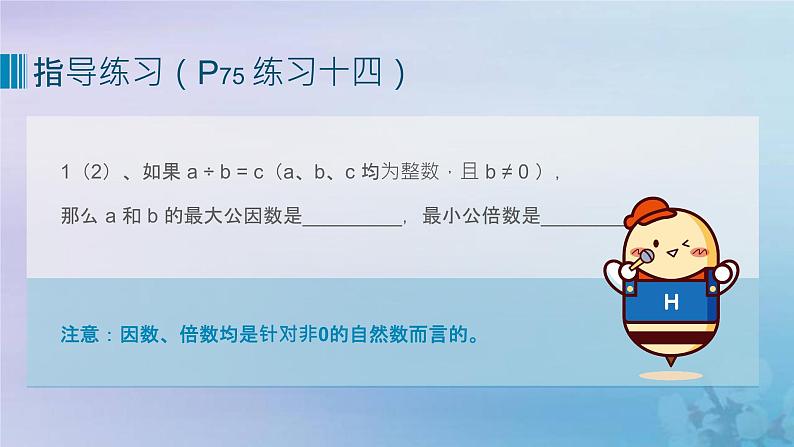 新人教版六年级数学下册6整理与复习3数与代数__数的认识练习课课件05