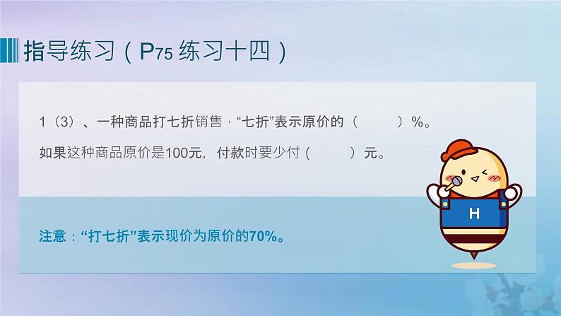 新人教版六年级数学下册6整理与复习3数与代数__数的认识练习课课件06