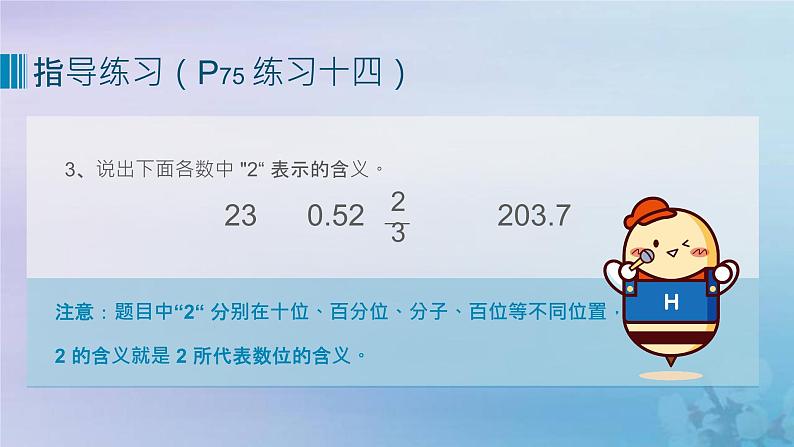 新人教版六年级数学下册6整理与复习3数与代数__数的认识练习课课件08