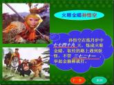 二年级数学上册课件-6.1  7的乘法口诀（2）-人教版