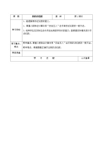 小学数学人教版五年级上册3 小数除法商的近似数教案及反思