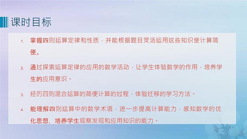 新人教版六年级数学下册6整理与复习5数与代数__数的运算(2)课件第2页