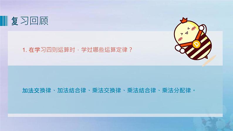 新人教版六年级数学下册6整理与复习5数与代数__数的运算(2)课件第3页