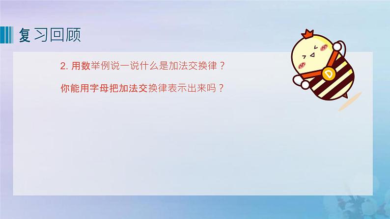 新人教版六年级数学下册6整理与复习5数与代数__数的运算(2)课件第4页