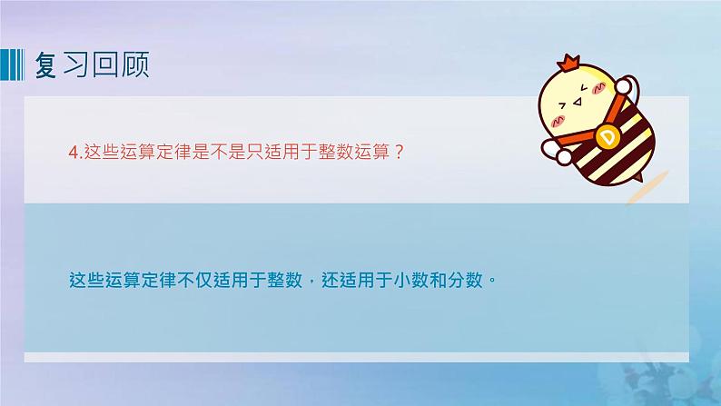 新人教版六年级数学下册6整理与复习5数与代数__数的运算(2)课件第6页