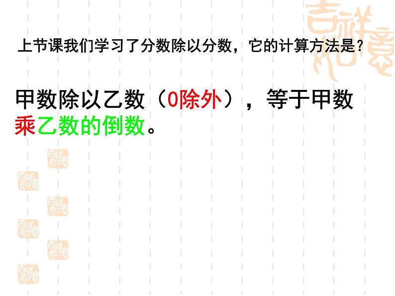 六年级上册数学课件 - 分数除法的实际问题     苏教版 (共12张PPT)第2页