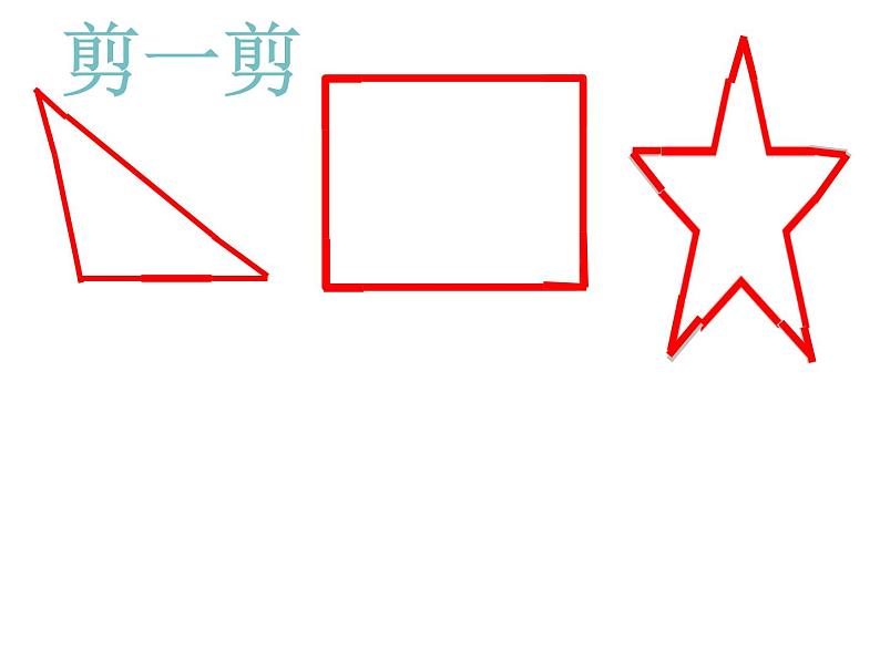 二年级数学上册教学课件-3.角的初步认识82-人教版第3页