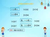 二年级数学上册教学课件-4.2.2   2、3、4的乘法口诀1-人教版