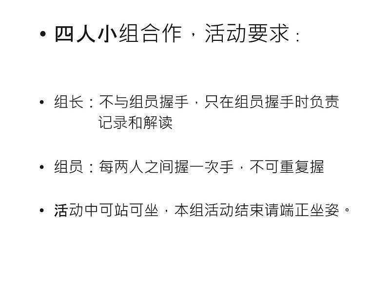 二年级数学上册教学课件-8.数学广角——搭配（一）1-人教版第3页