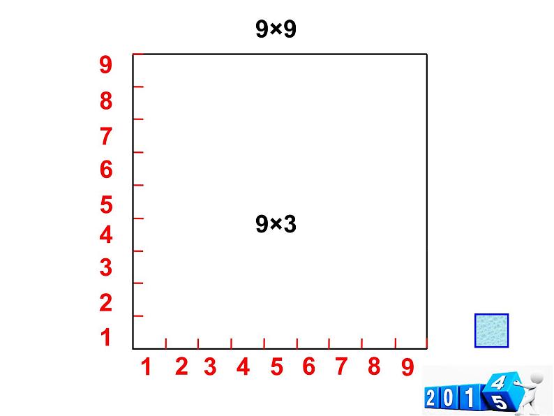 二年级数学上册课件-6.4  整理和复习（3）-人教版第7页