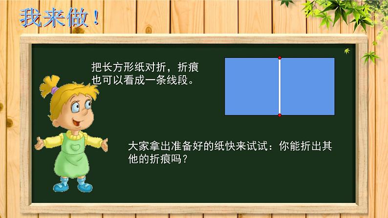 二年级数学上册课件-1.  长度单位（9）-人教版第8页