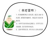 二年级数学上册课件-6.3  9的乘法口诀（2）-人教版