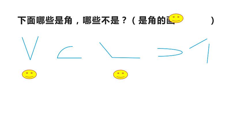 二年级数学上册课件-3.  认识角（49）-人教版第3页