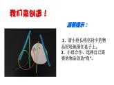 二年级数学上册课件-3.  认识角（49）-人教版