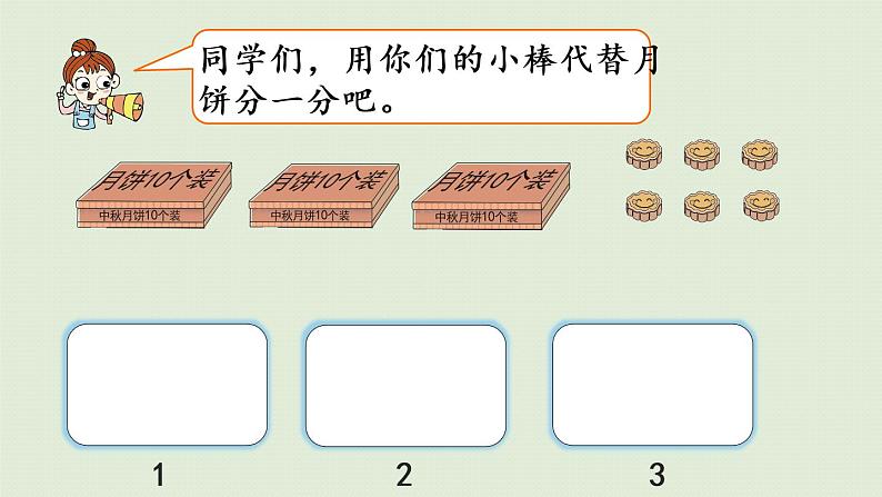 西师版三上第四单元第3课时 两位数除以一位数的笔算课件PPT06