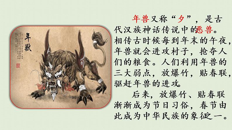 西师版三上第六单元第1课时 认识年、月、日课件PPT第5页