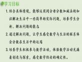 西师版三上第八单元第4课时 解决问题课件PPT