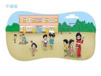 2021学年二 比较下课啦背景图课件ppt