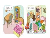 一年级上册数学课件-4.1 整理房间（3）-北师大版