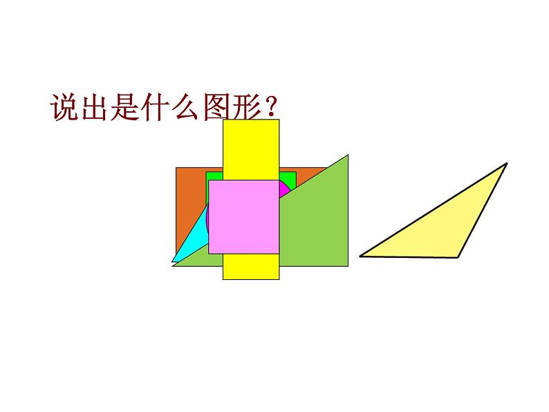 一年级上册数学课件-6.1 认识图形（2）-北师大版第7页