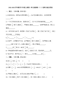 小学北师大版二 分数的混合运算综合与测试练习题