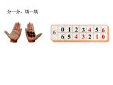 一年级上册数学课件-3.4 猜数游戏（2）-北师大版