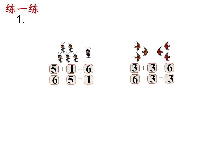 一年级上册数学课件-3.4 猜数游戏（2）-北师大版第7页