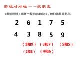 一年级上册数学课件-7.5 有几只小鸟（2）-北师大版