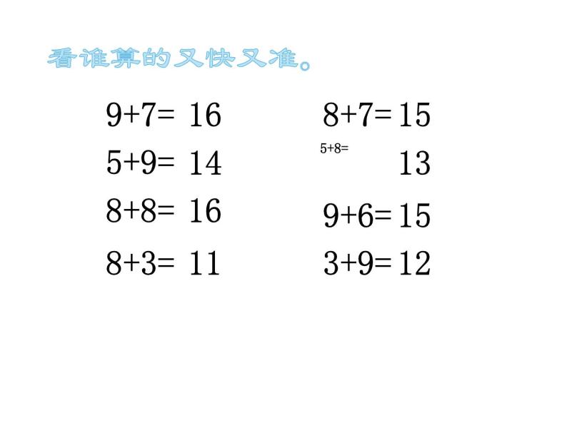 一年级上册数学课件-7.5 有几只小鸟（2）-北师大版03