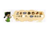 一年级上册数学课件-总复习-北师大版