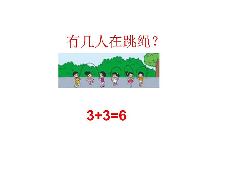 一年级上册数学课件-数学好玩-淘气的校园（1）-北师大版05