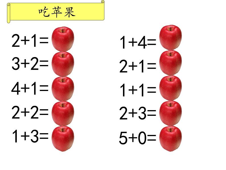 一年级上册数学课件-3.2 还剩下多少（1）-北师大版02