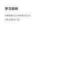 二年级上册数学课件-7.6 快乐的动物（2）-北师大版