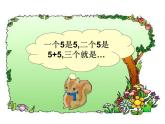 二年级上册数学课件-7.6 快乐的动物（2）-北师大版