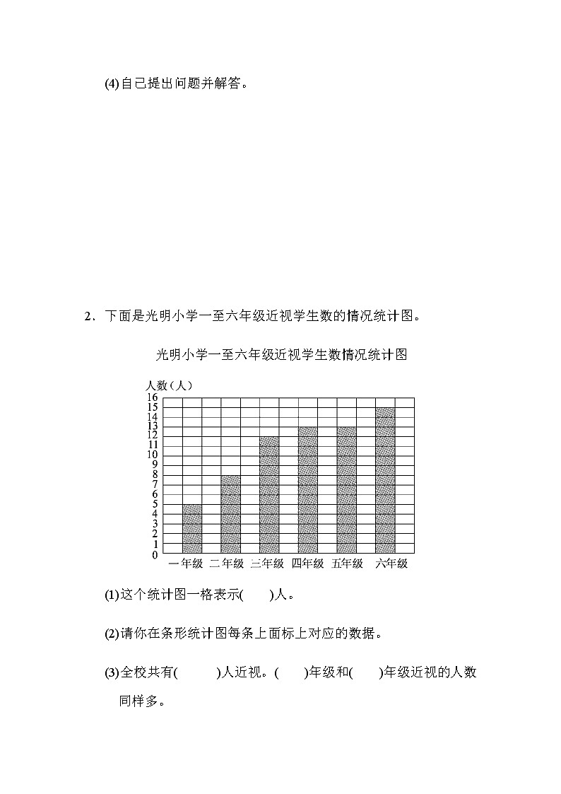 数学冀教版四年级上第八单元检测卷（含答案）03