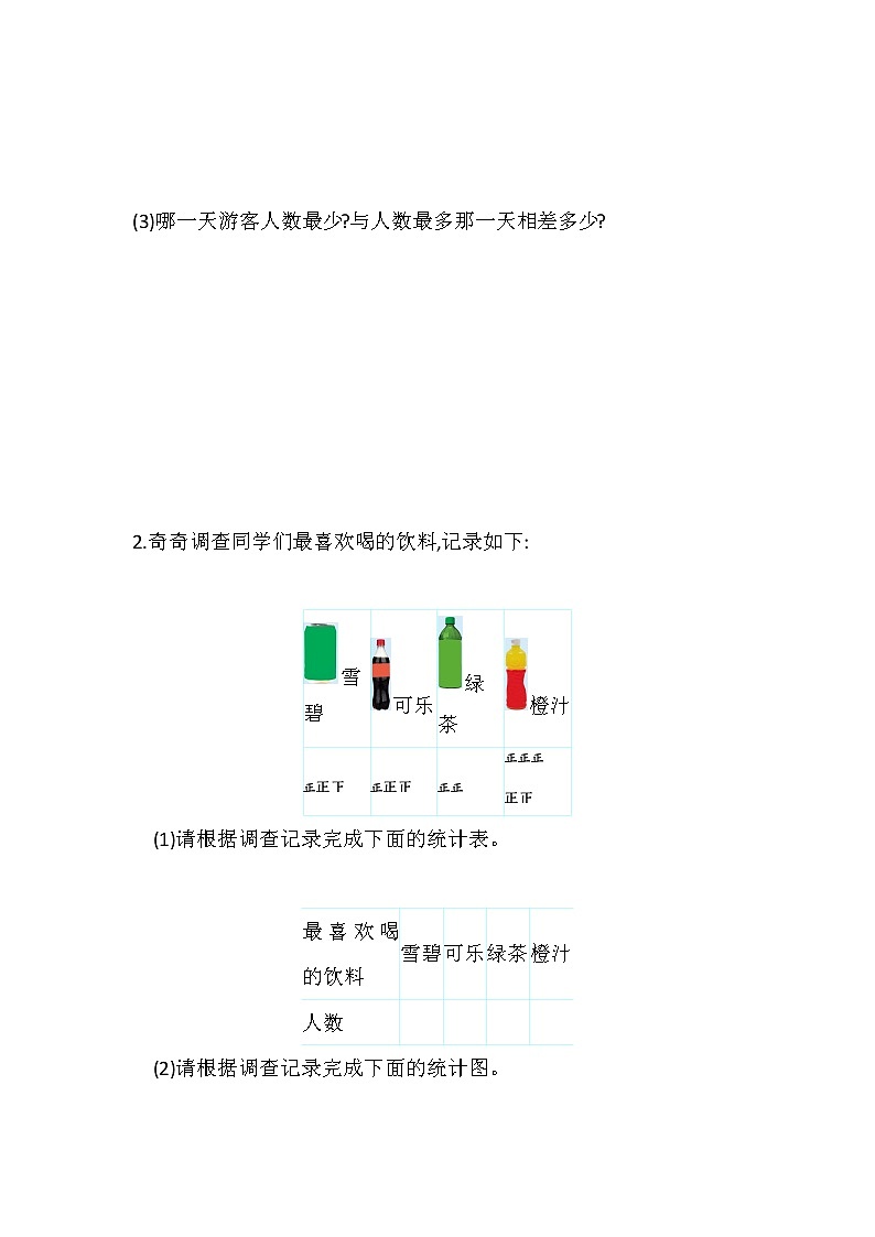 小学数学苏教版四年级上第四单元测试题（含答案）第3页
