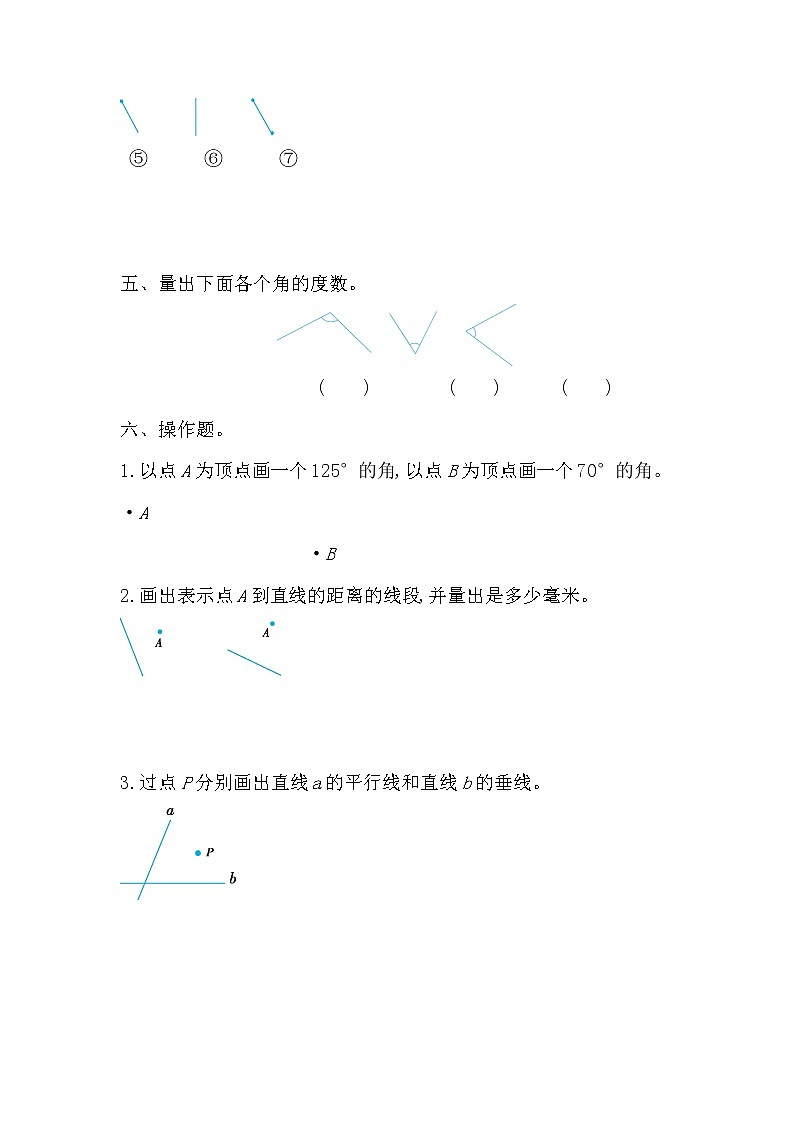 小学数学苏教版四年级上第八单元测试题（含答案）第3页